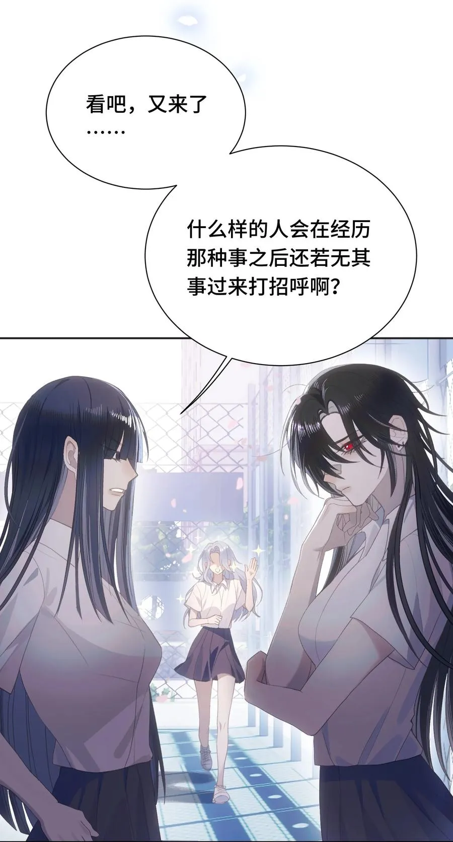 010 星与夜 第11页
