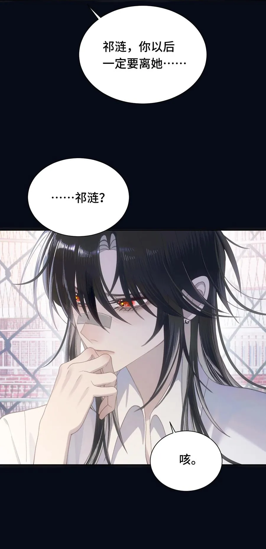 010 星与夜 第12页