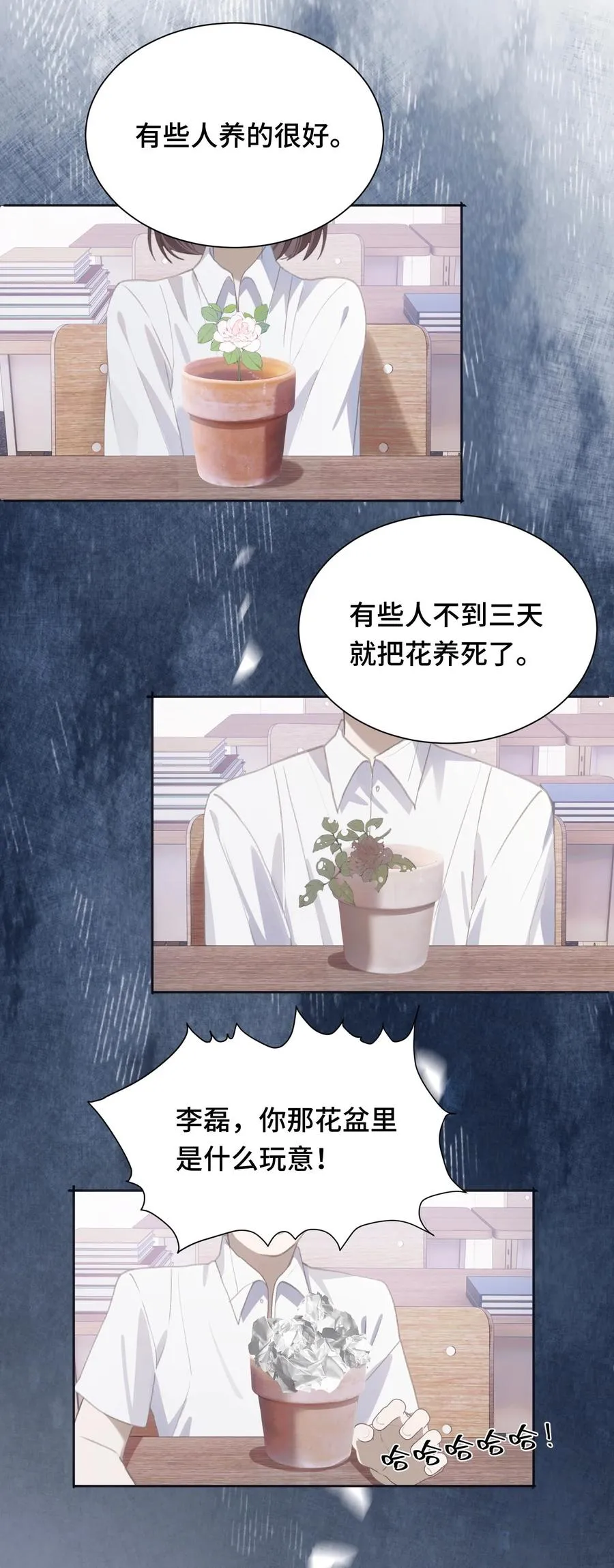 010 星与夜 第14页
