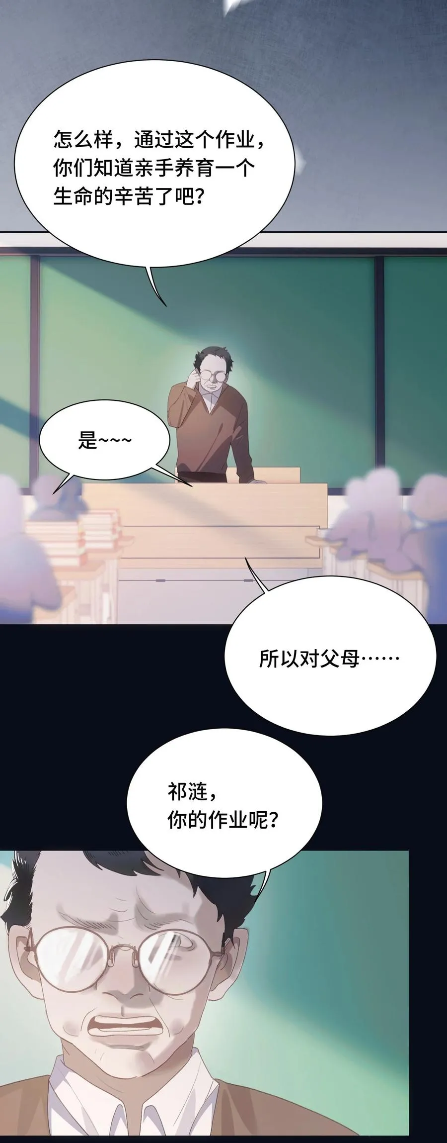 010 星与夜 第15页