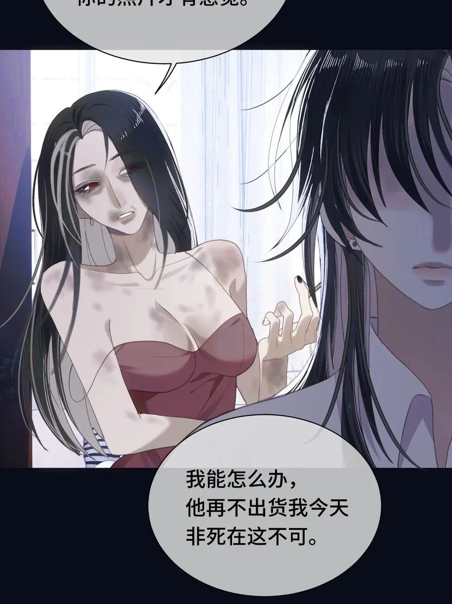 010 星与夜 第21页