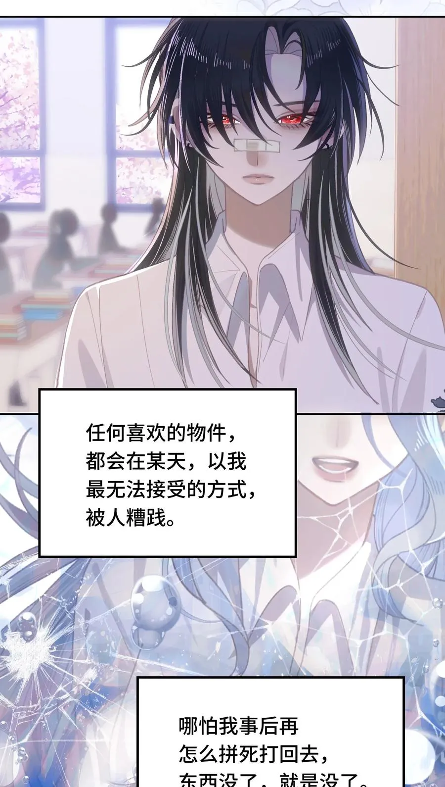 010 星与夜 第26页