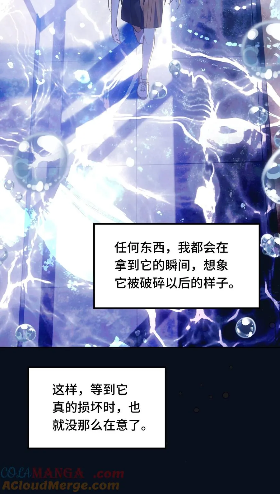 010 星与夜 第28页