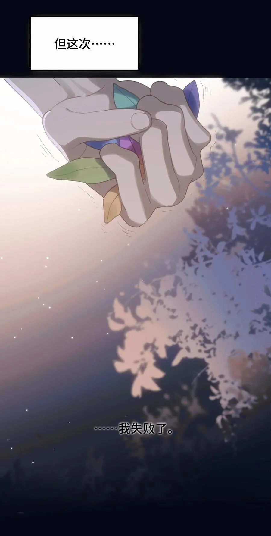 010 星与夜 第30页