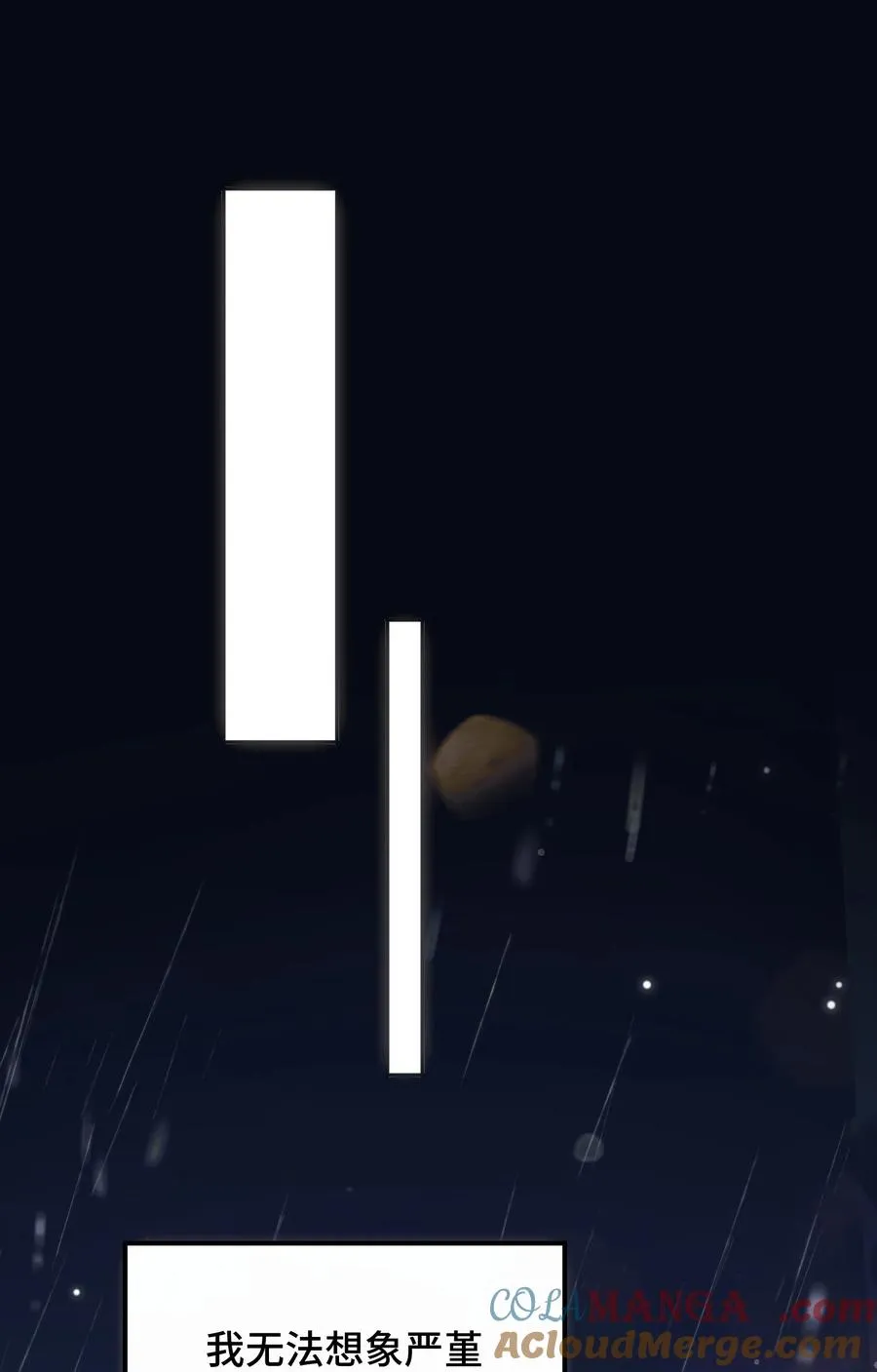 010 星与夜 第31页