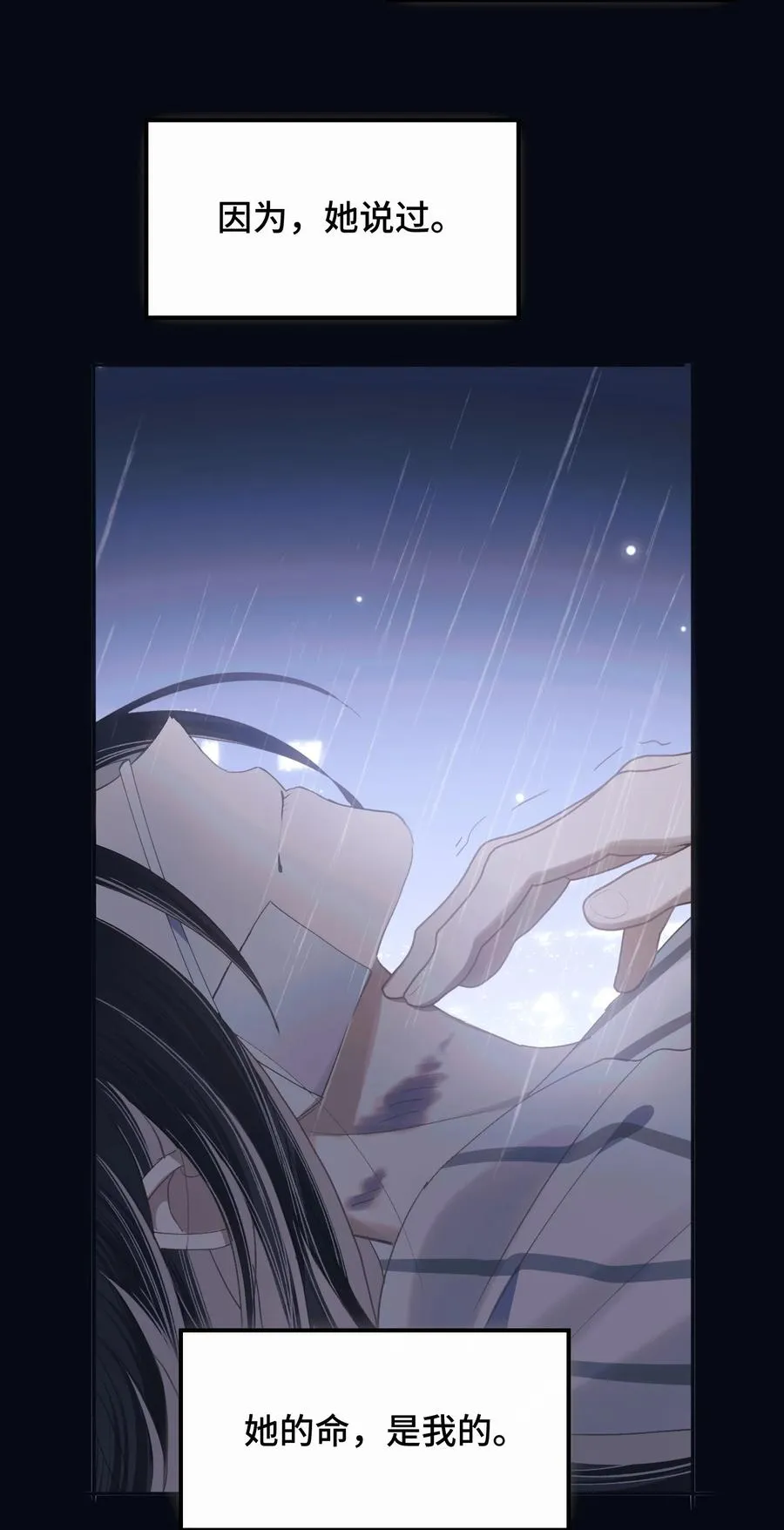 010 星与夜 第33页