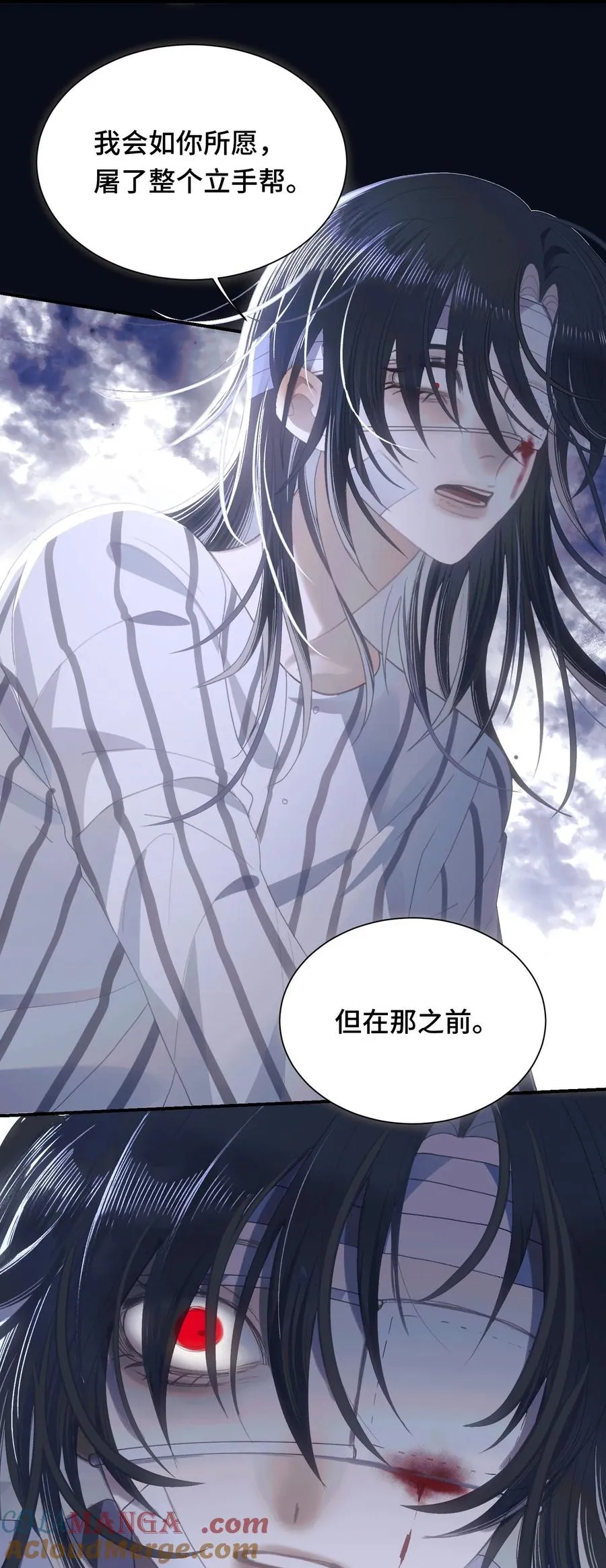 010 星与夜 第37页