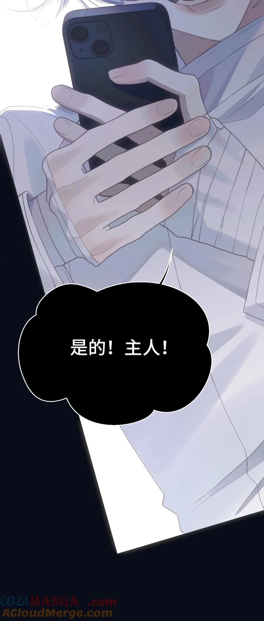 010 星与夜 第43页
