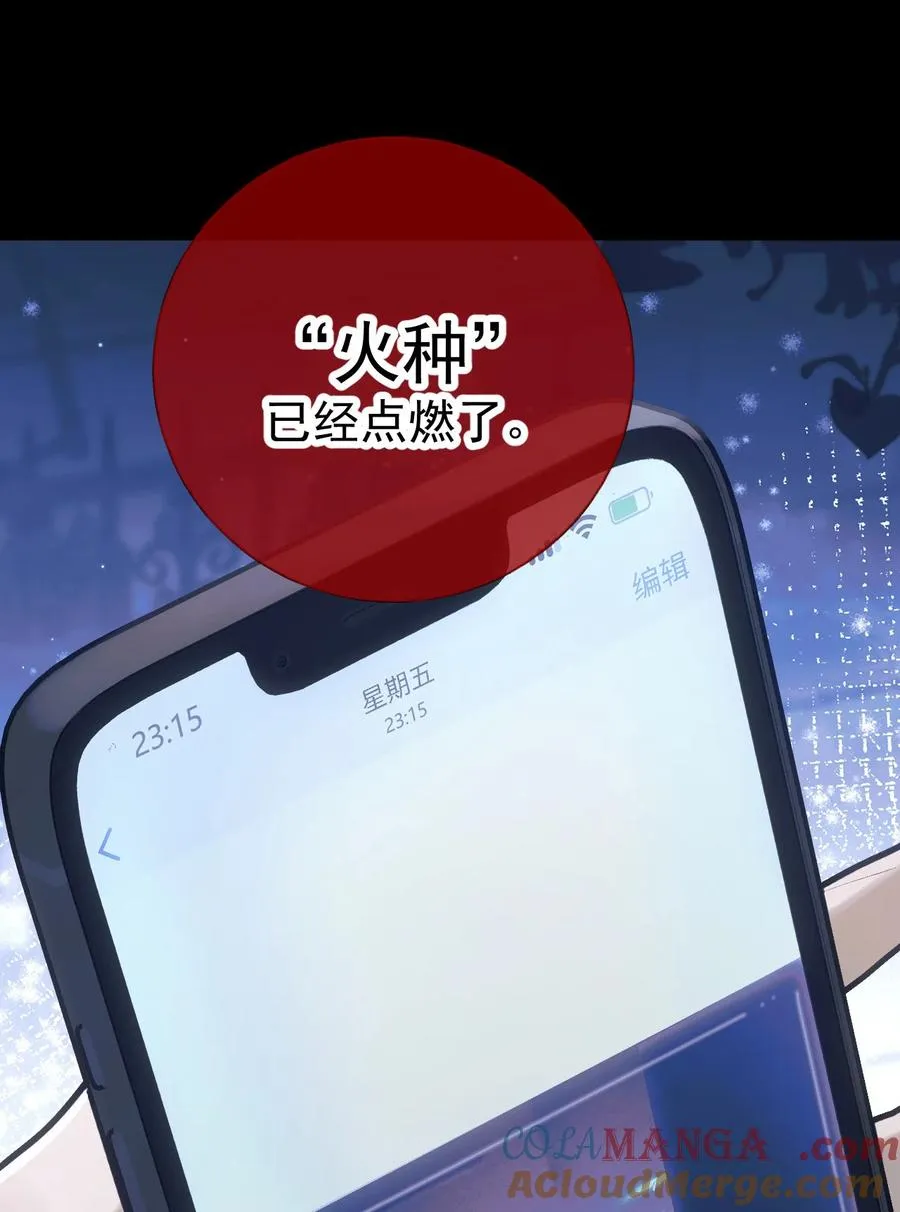 010 星与夜 第46页