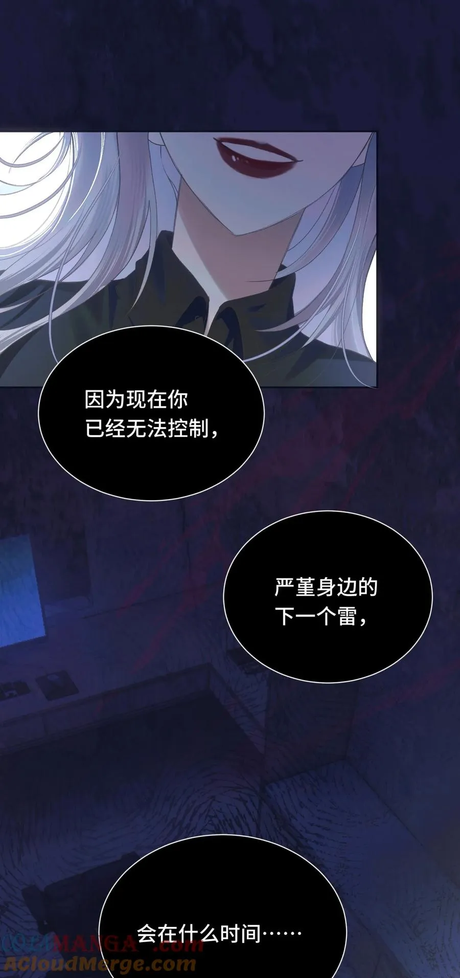 010 星与夜 第49页