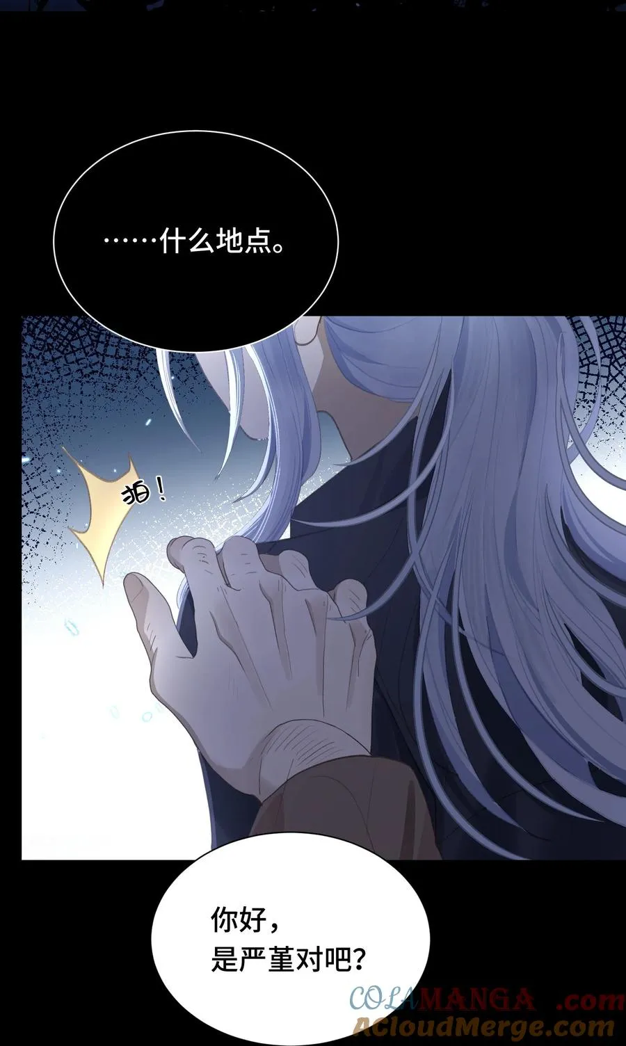 010 星与夜 第52页