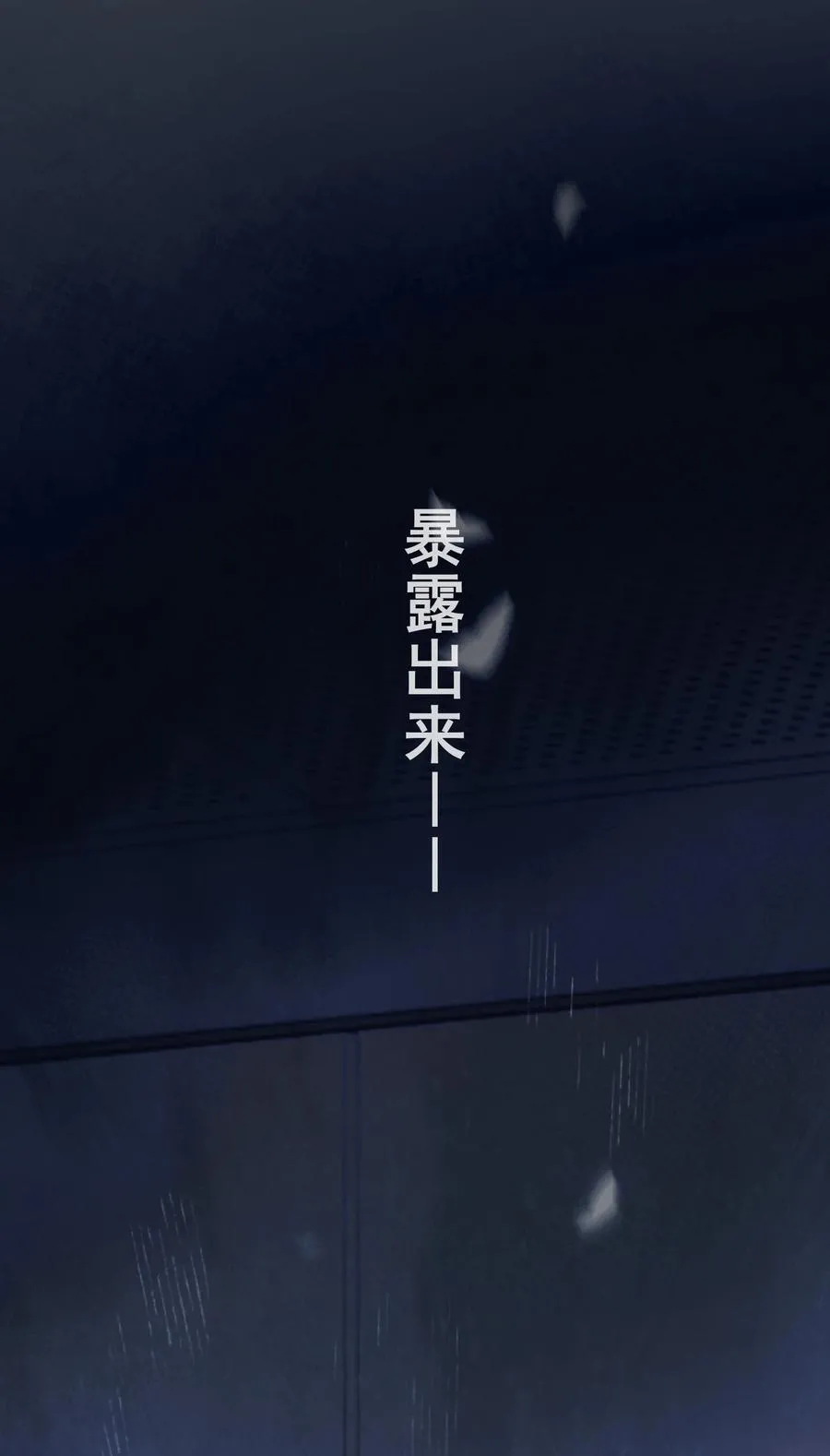 010 星与夜 第54页
