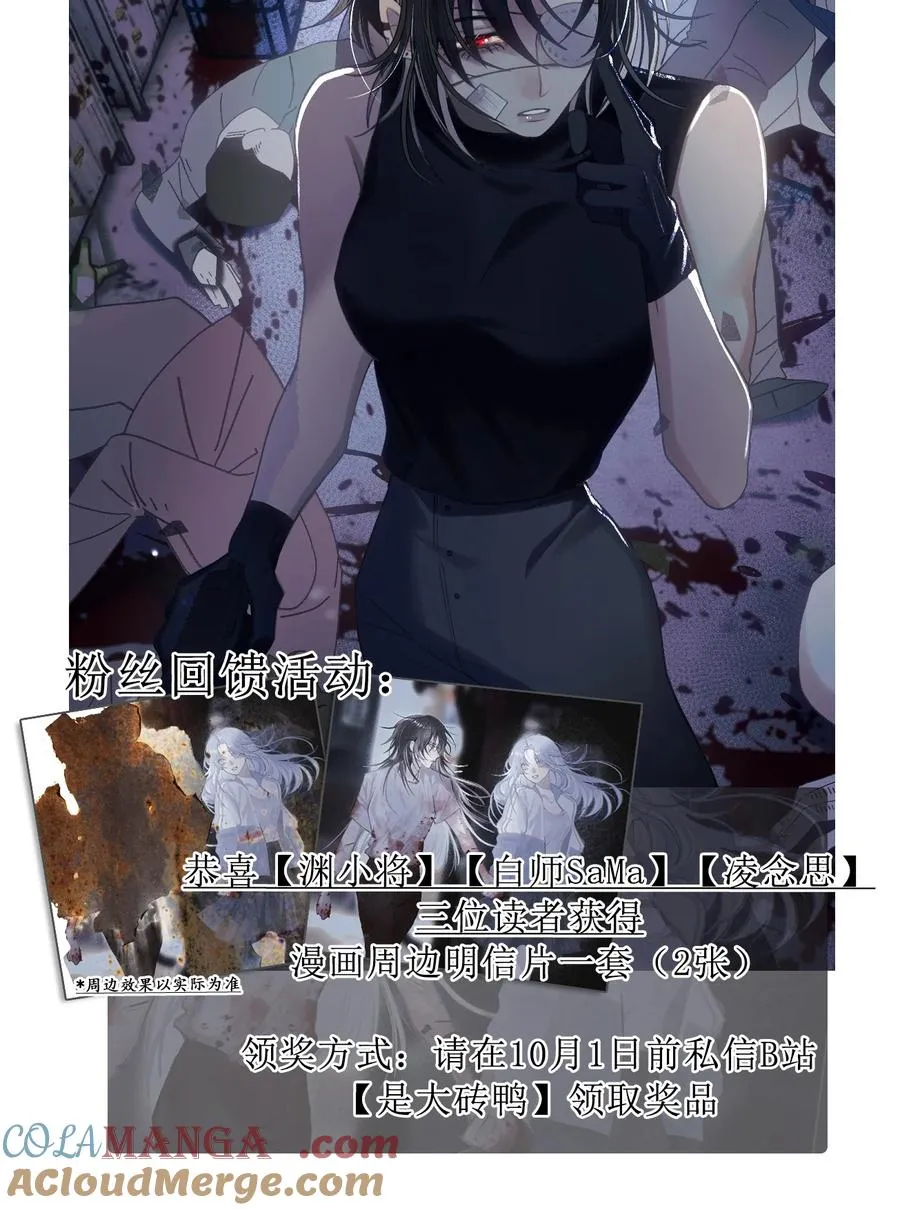 010 星与夜 第58页