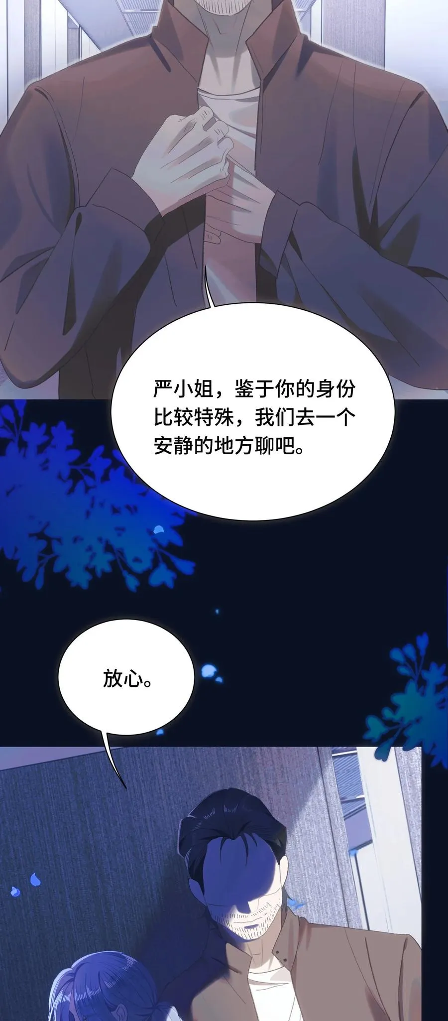011 psychopathy 第3页