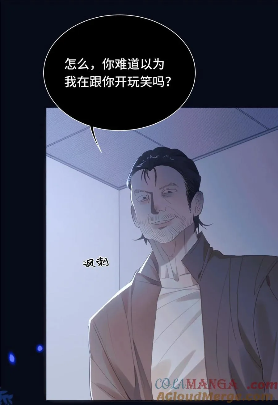 011 psychopathy 第7页