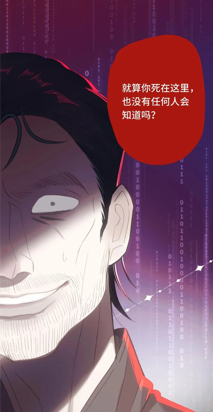 011 psychopathy 第11页