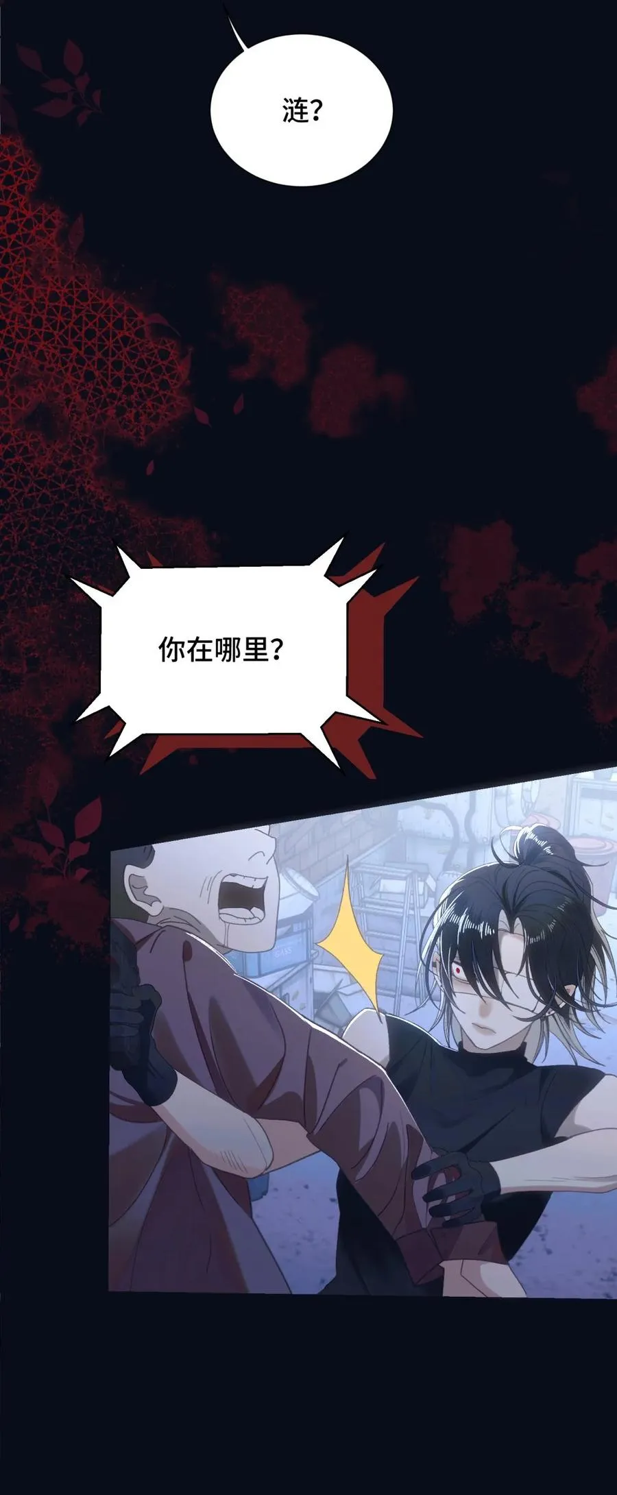 011 psychopathy 第17页