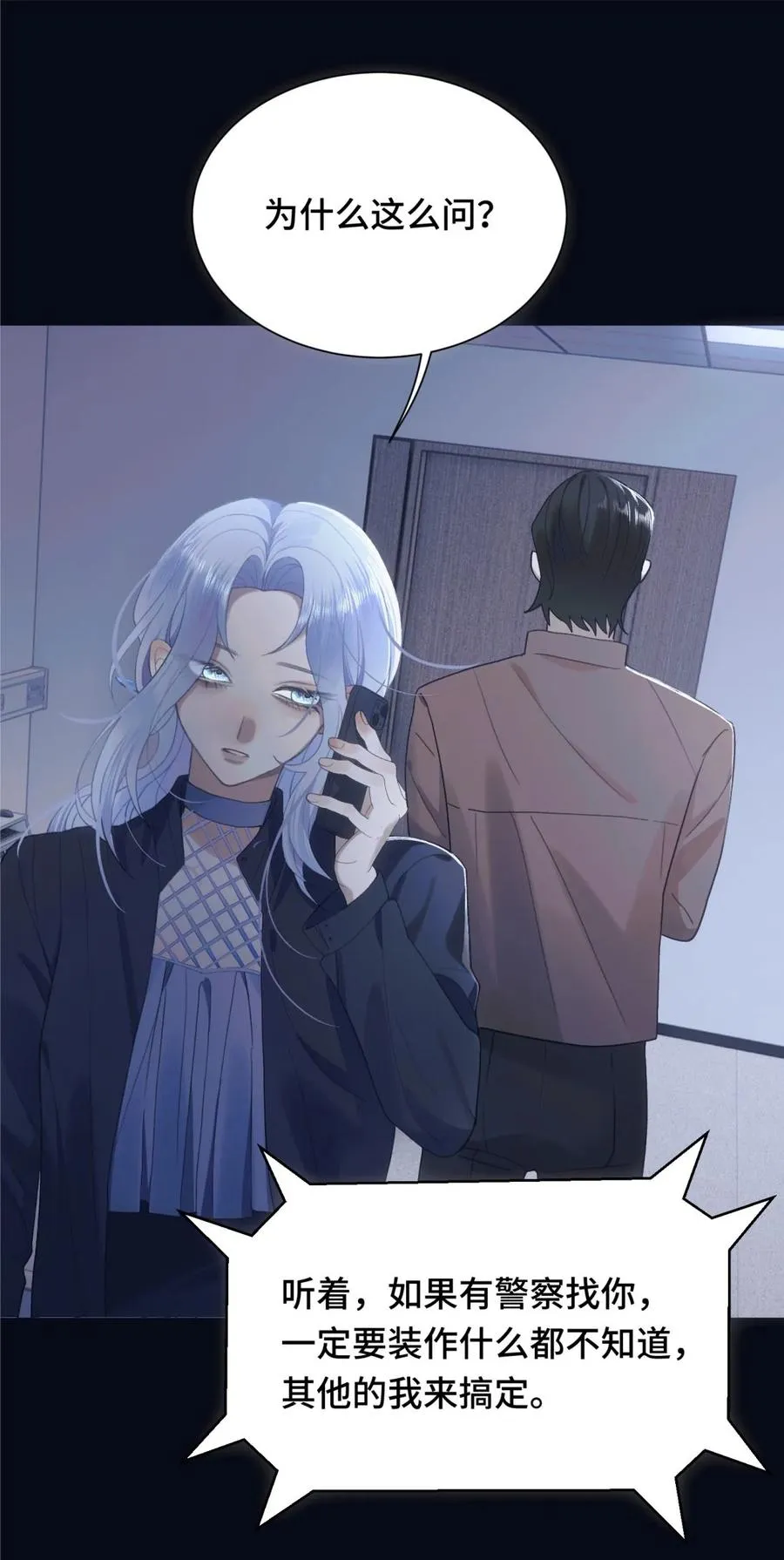 011 psychopathy 第24页