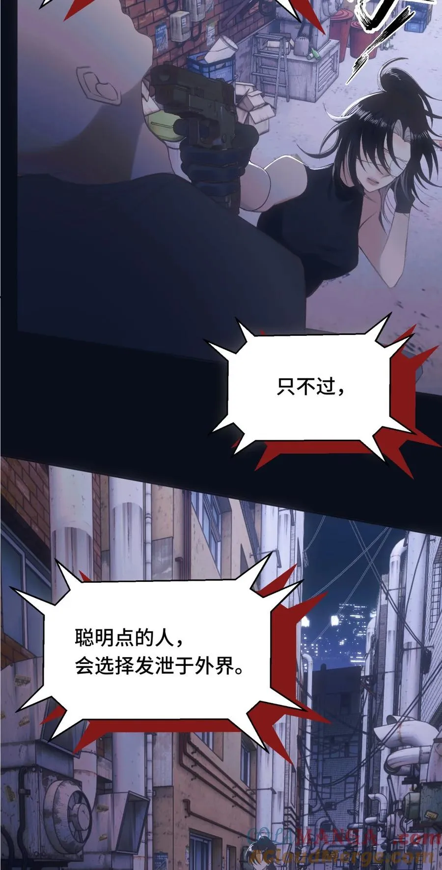 011 psychopathy 第31页
