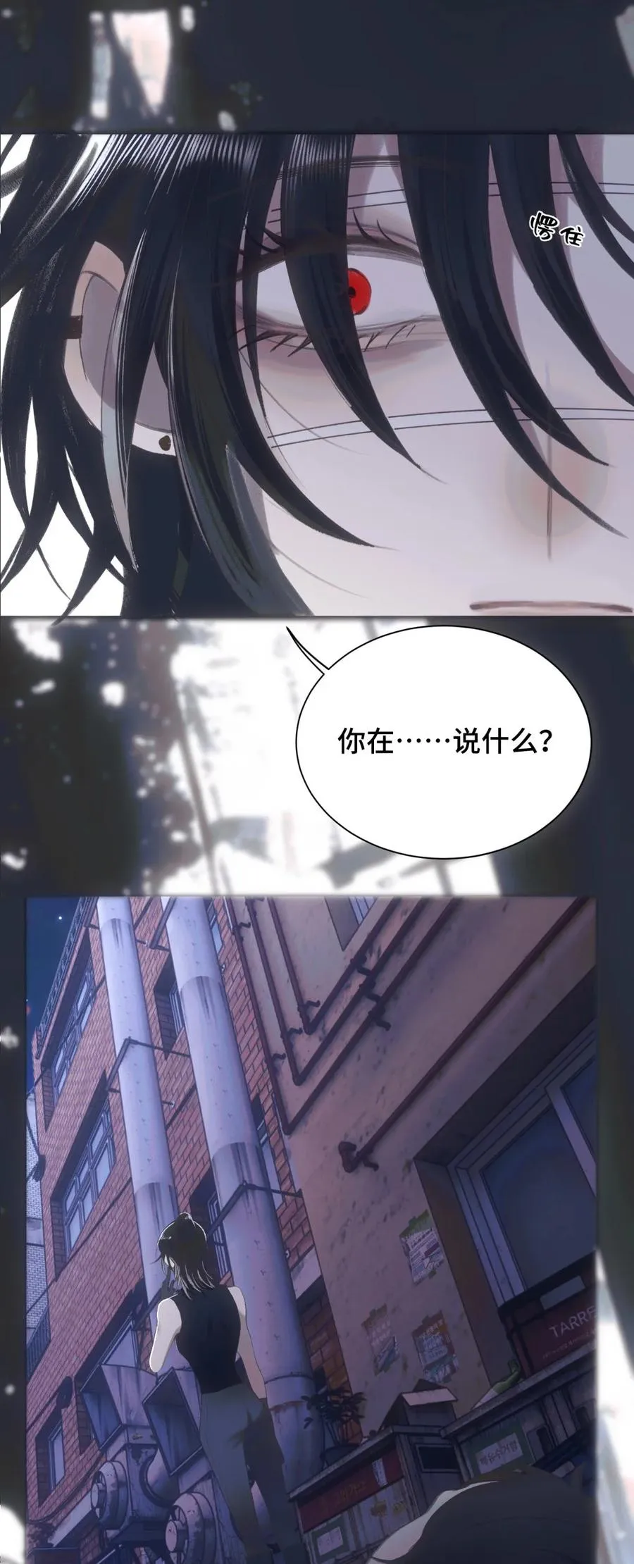 011 psychopathy 第33页