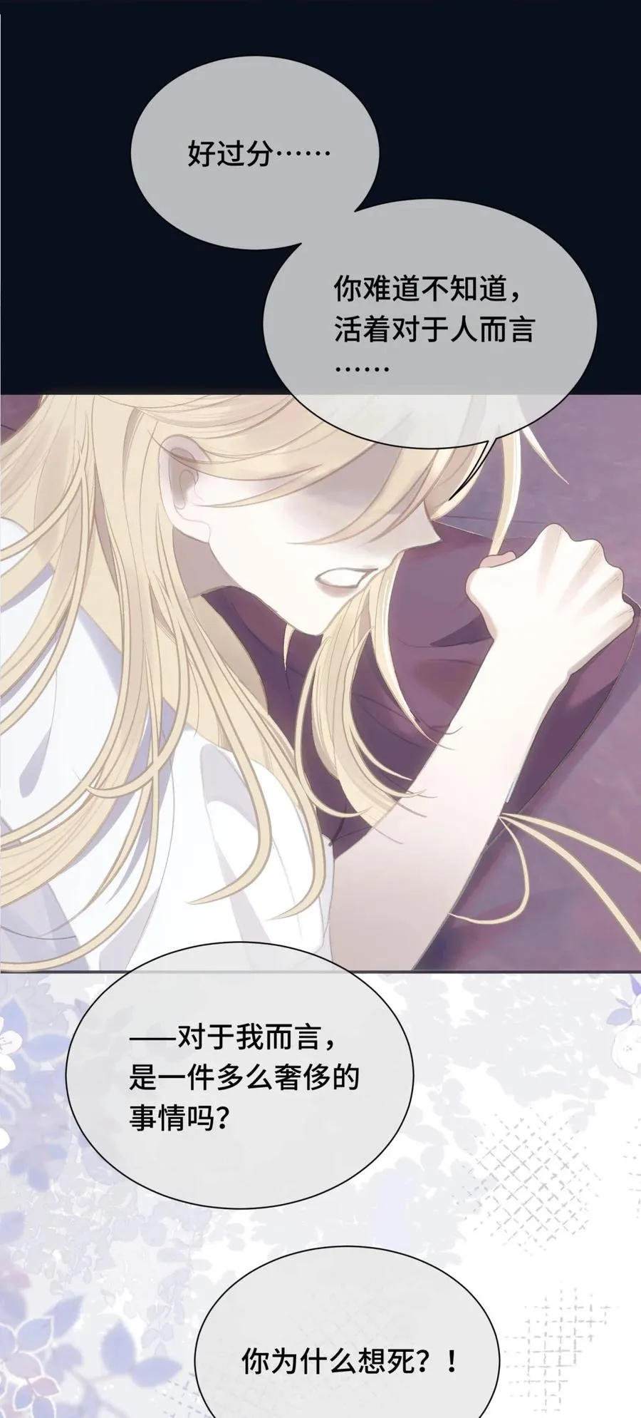 011 psychopathy 第39页