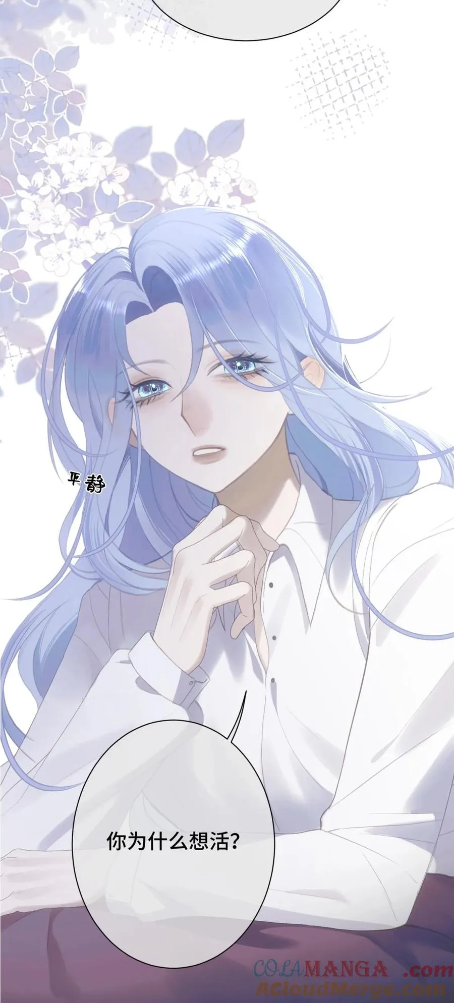 011 psychopathy 第40页