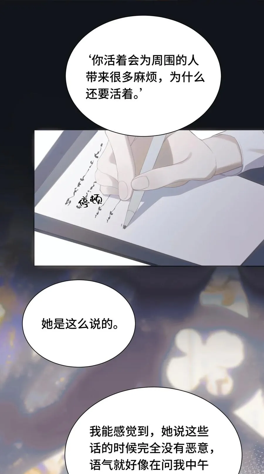 011 psychopathy 第41页