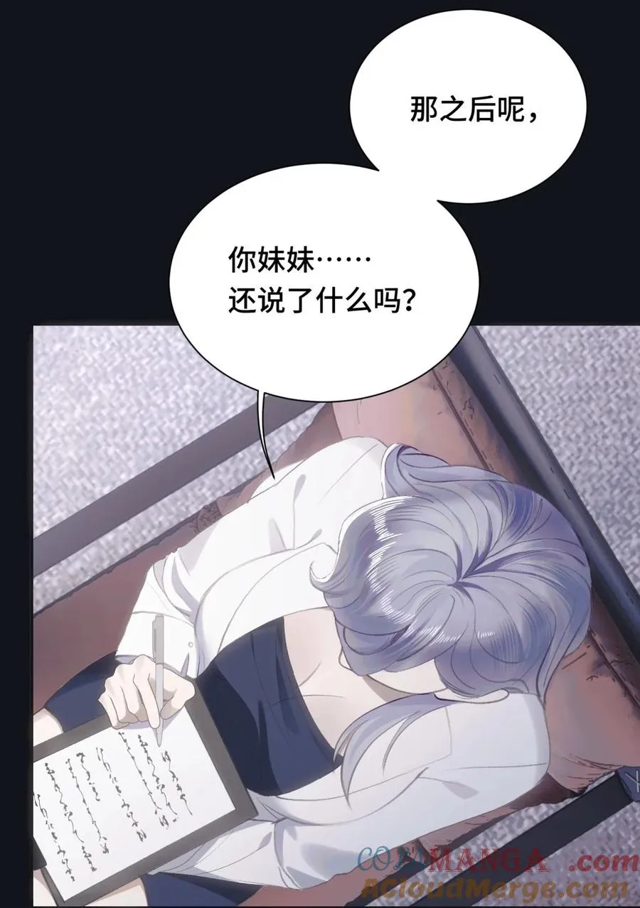 011 psychopathy 第43页