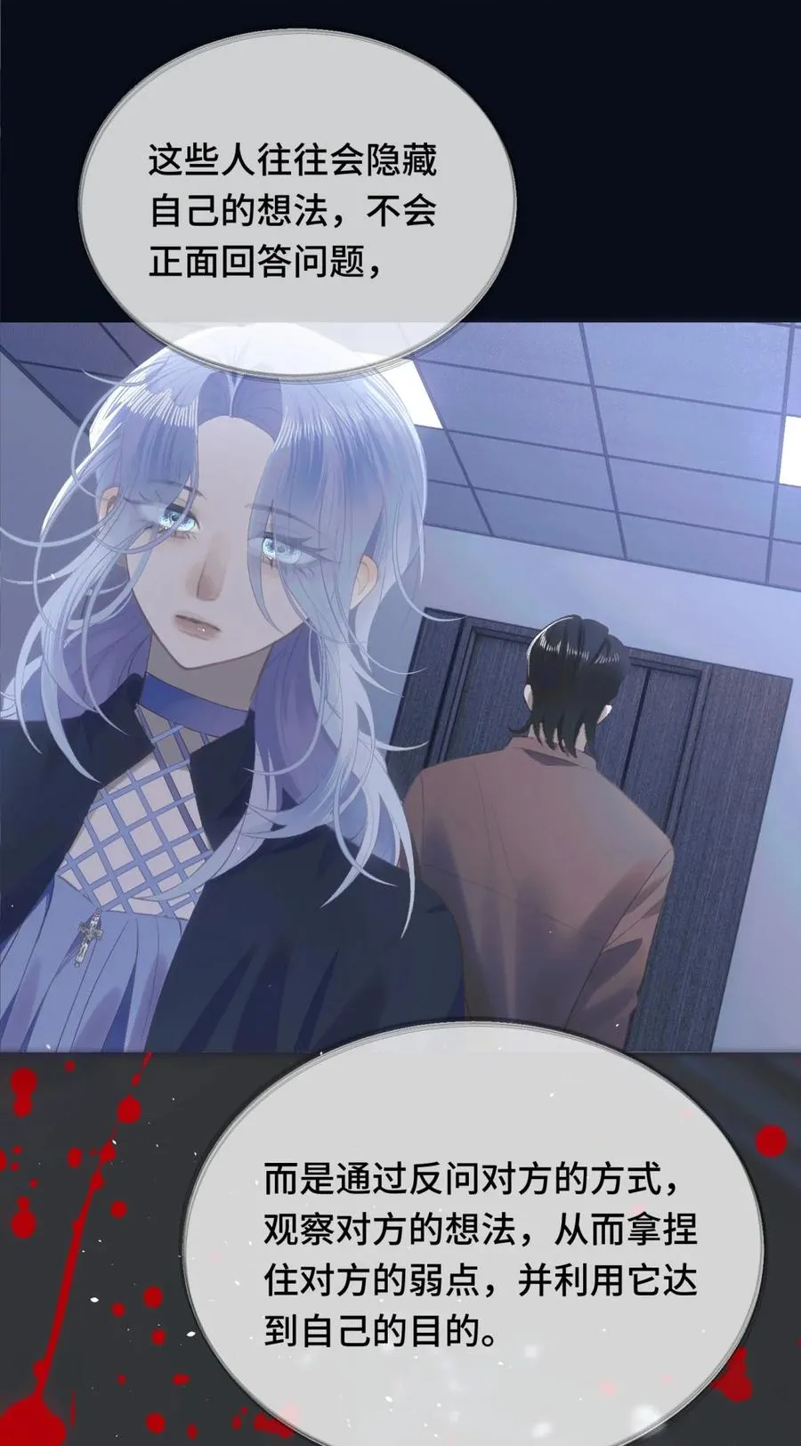 011 psychopathy 第47页