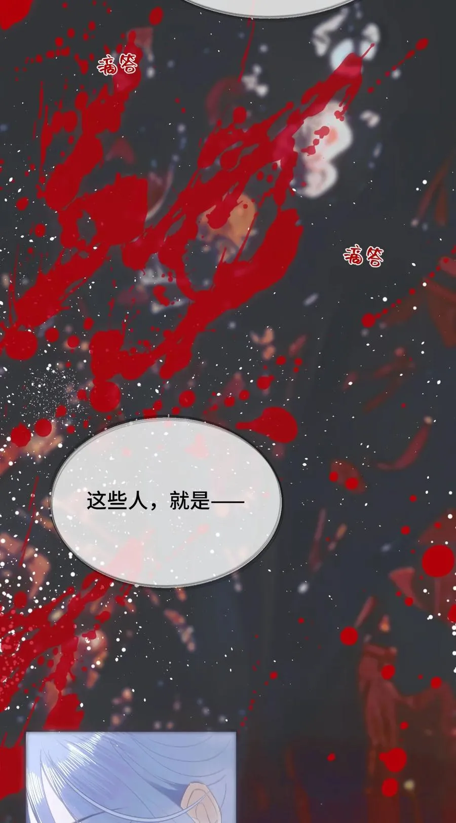 011 psychopathy 第48页