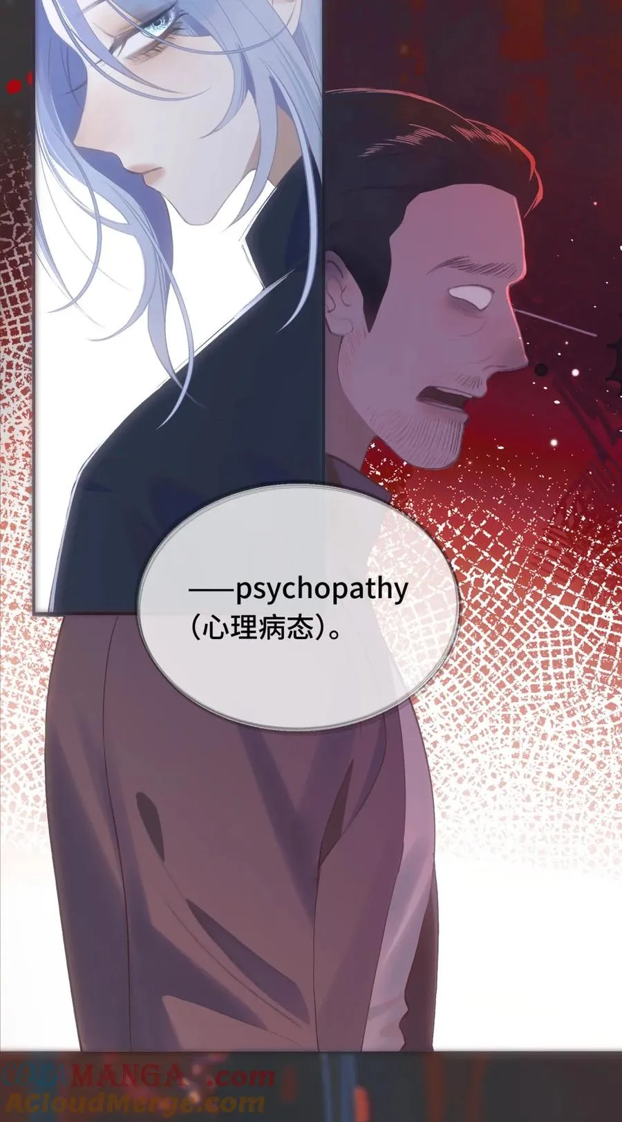 011 psychopathy 第49页