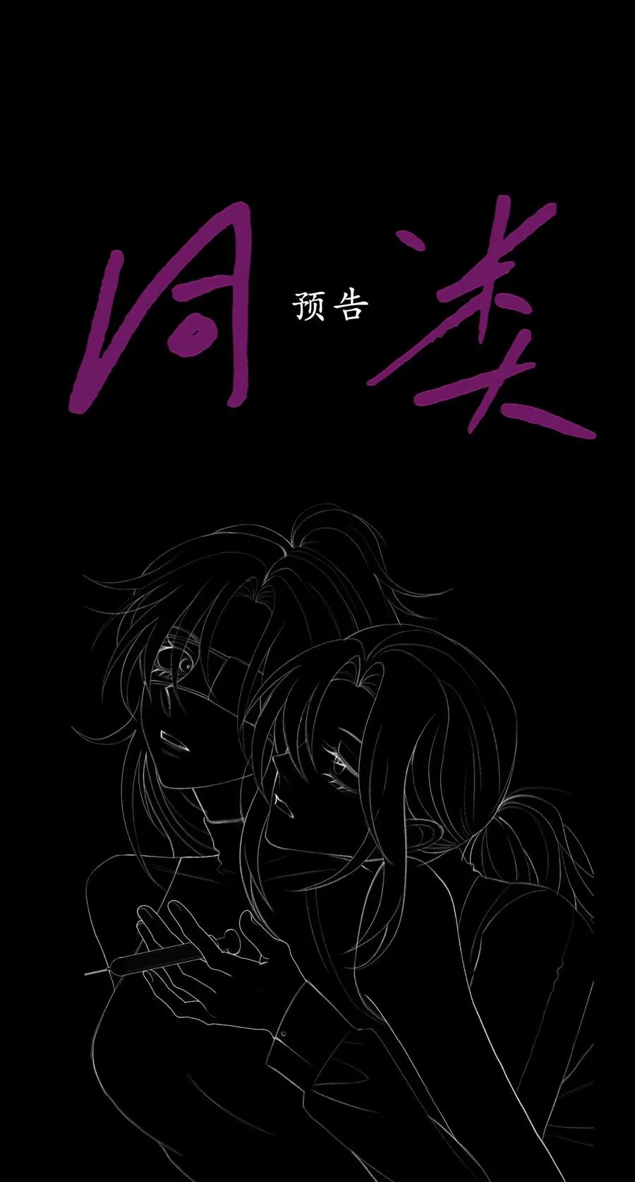 011 psychopathy 第51页