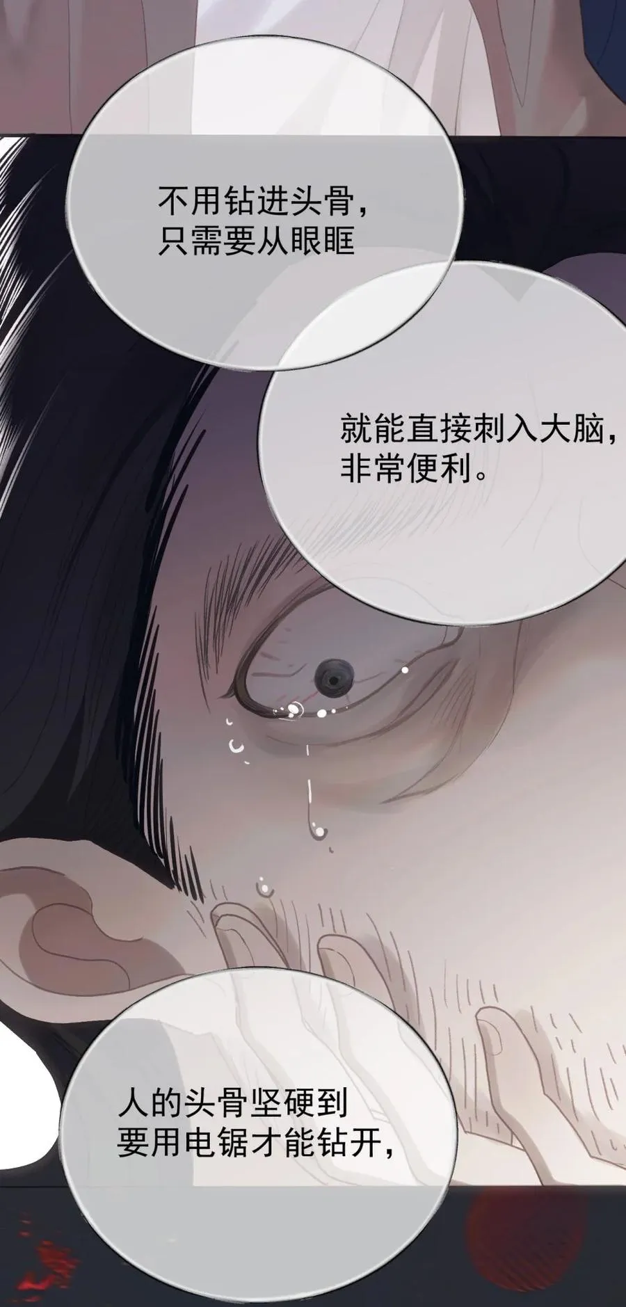012 唯一解 第3页