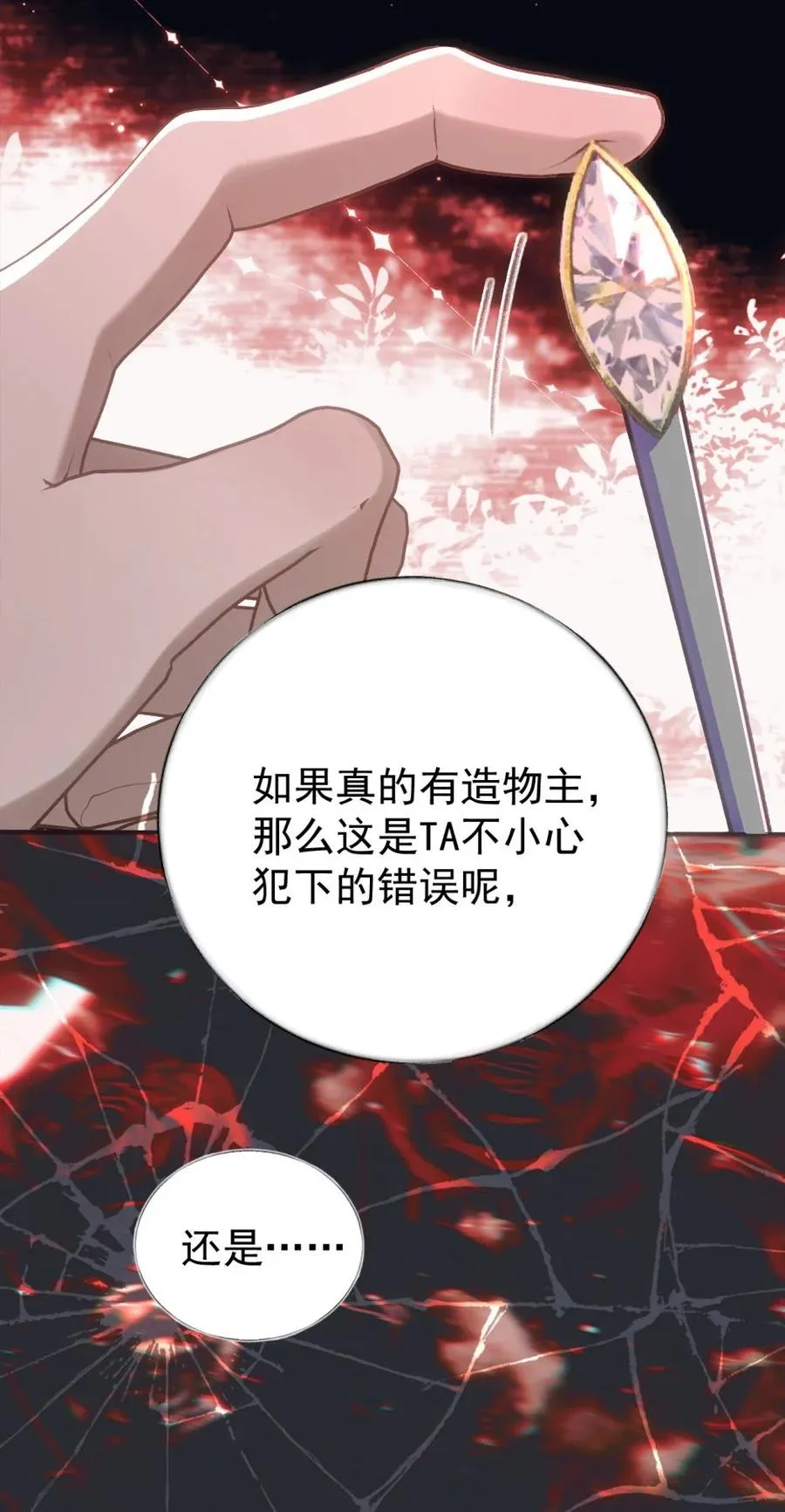 012 唯一解 第5页