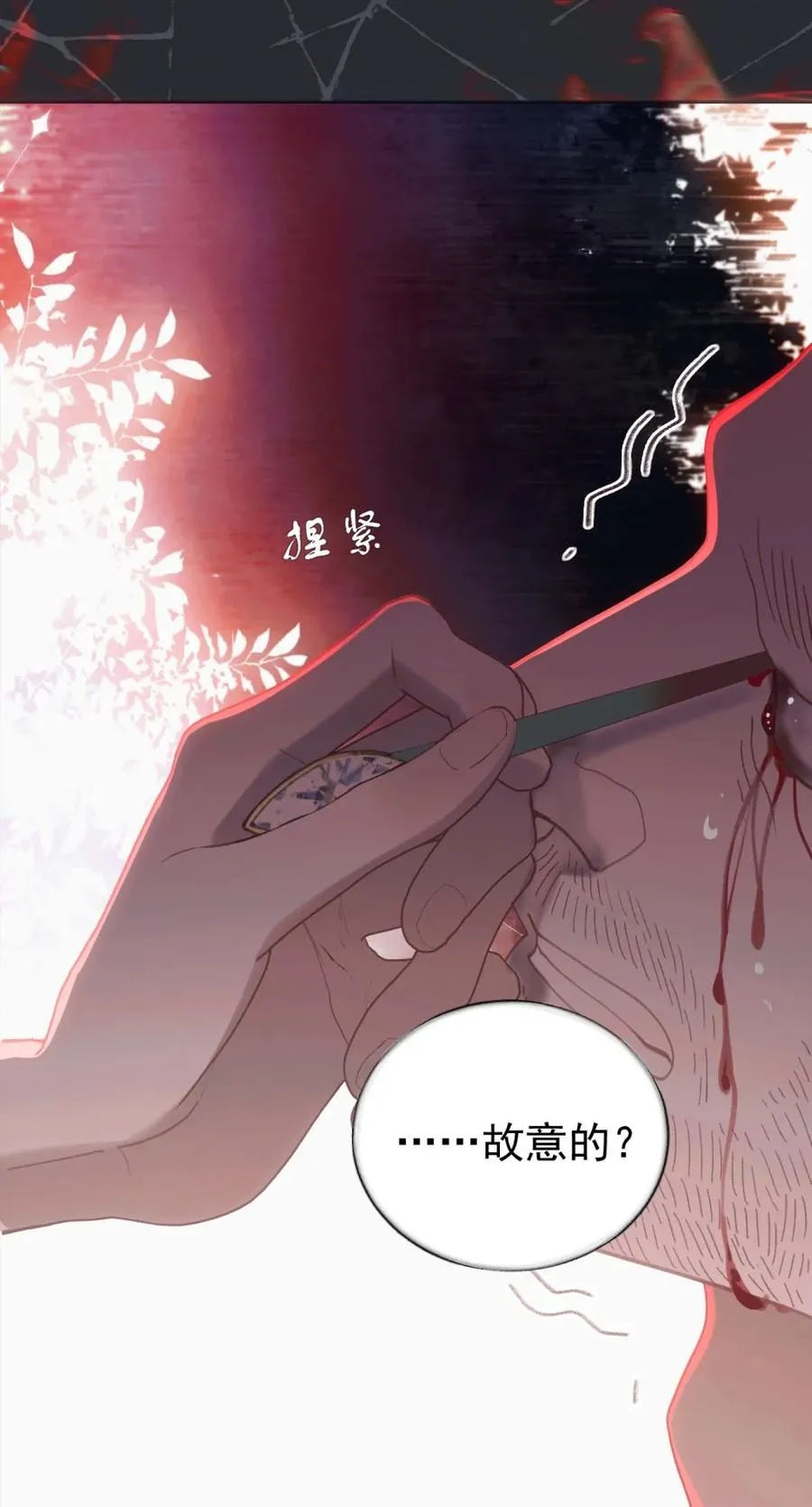 012 唯一解 第6页