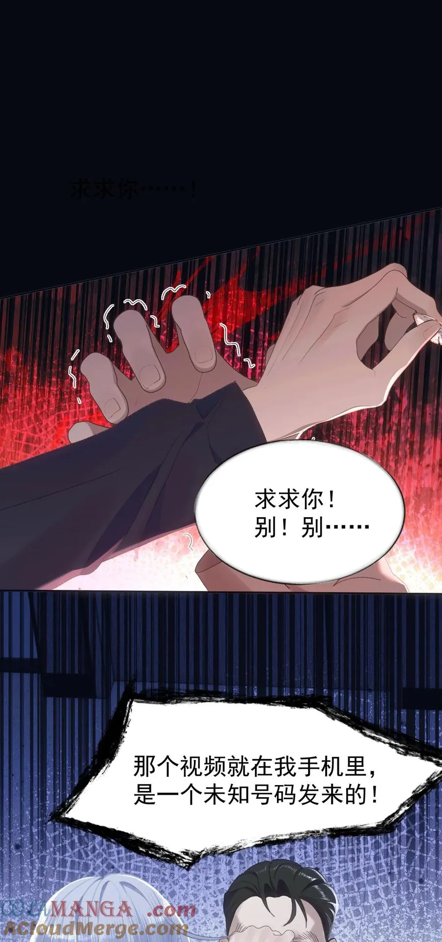 012 唯一解 第7页