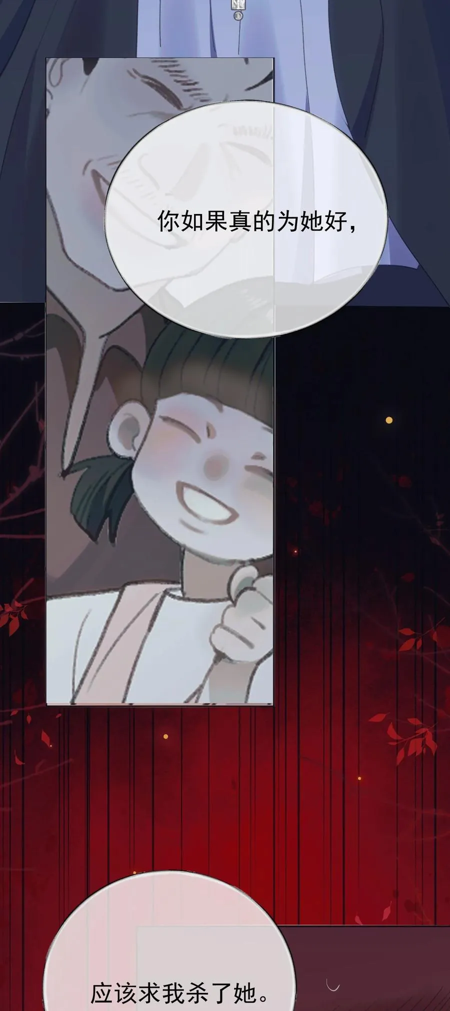 012 唯一解 第11页
