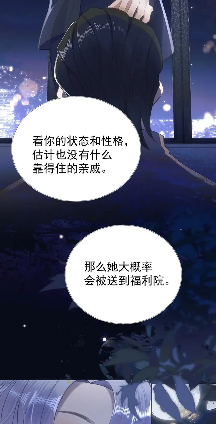 012 唯一解 第14页