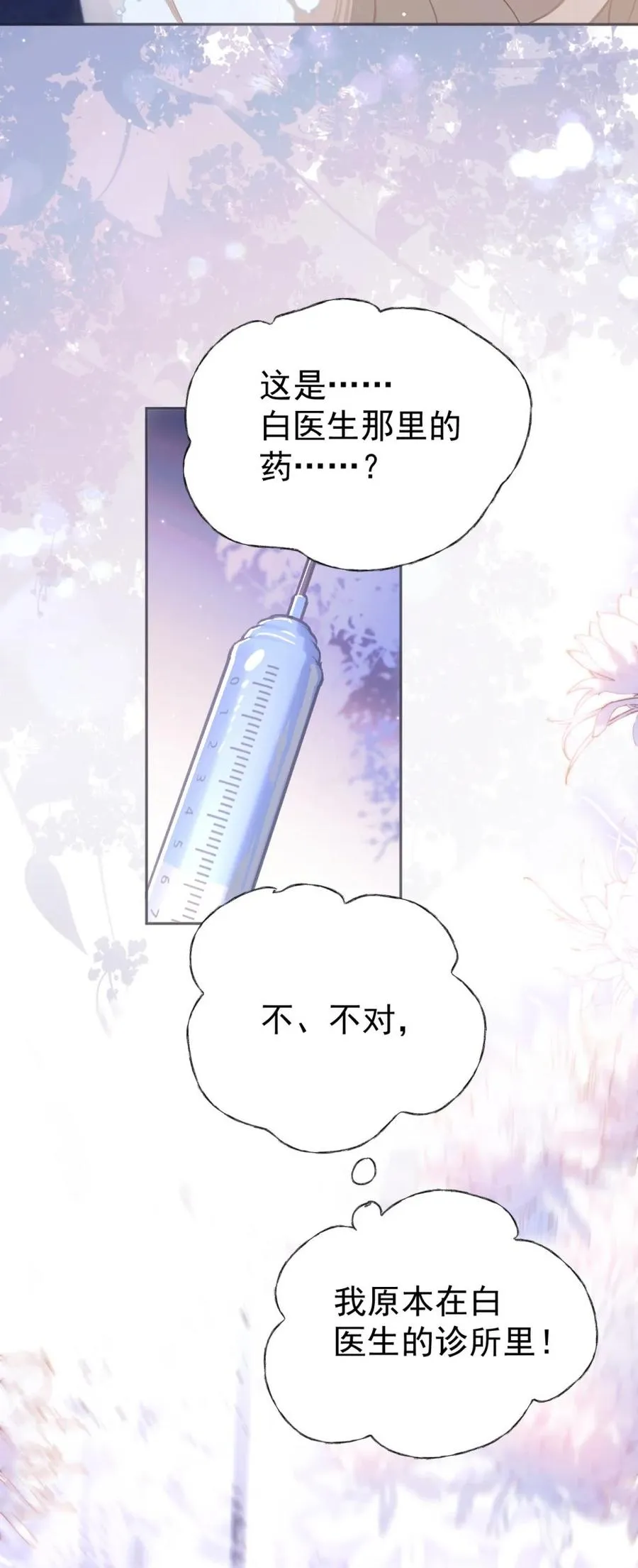 012 唯一解 第35页
