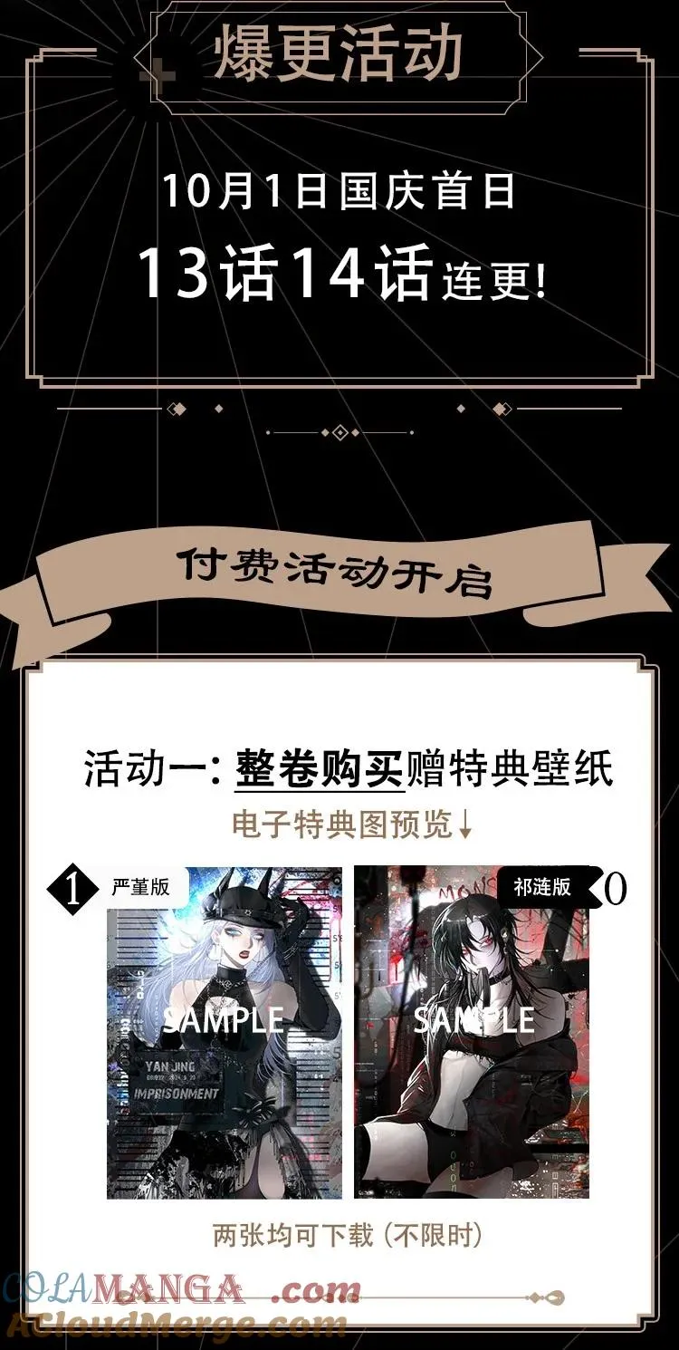 预热 新卷活动+开奖 第2页