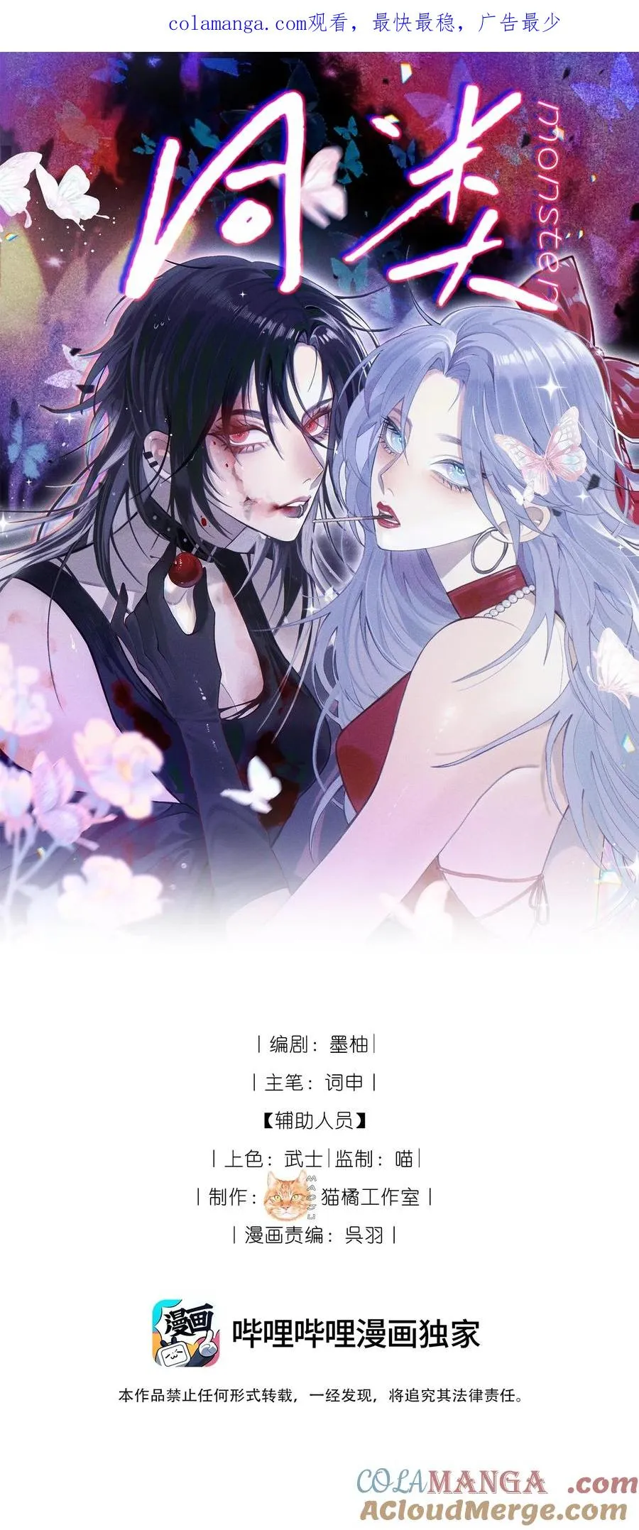 013 亵渎我的神祇 第1页