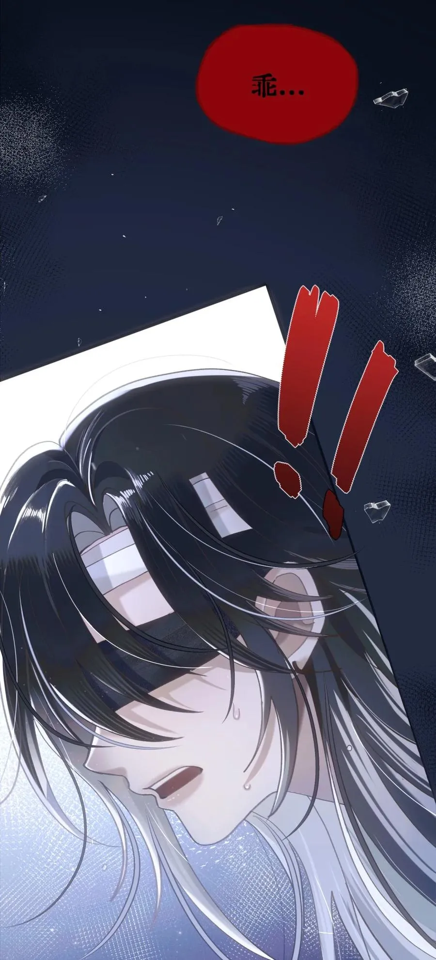 013 亵渎我的神祇 第4页
