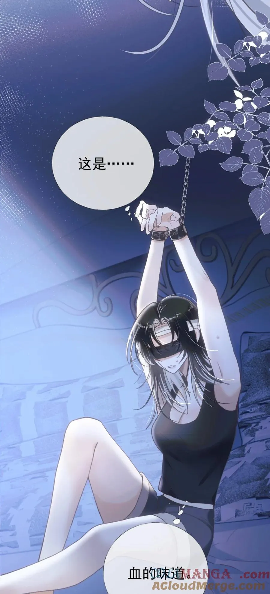 013 亵渎我的神祇 第5页