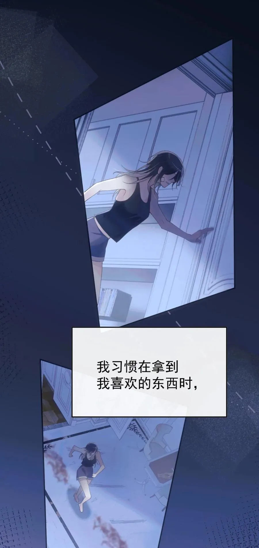 013 亵渎我的神祇 第10页