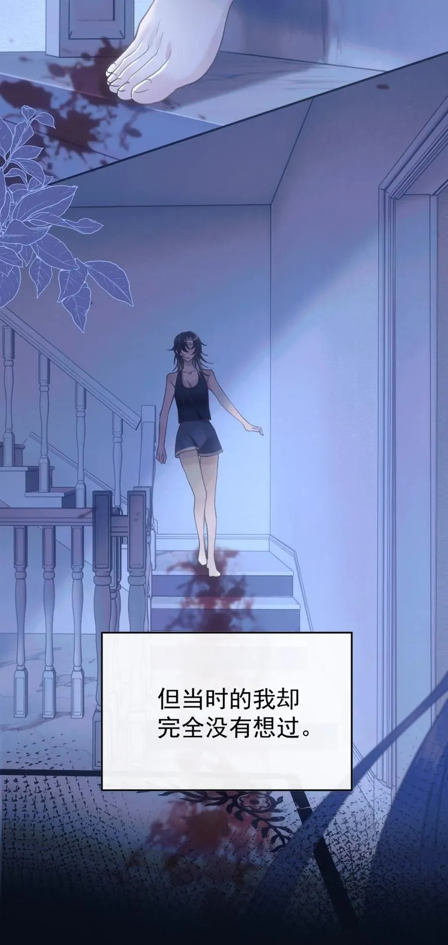 013 亵渎我的神祇 第12页