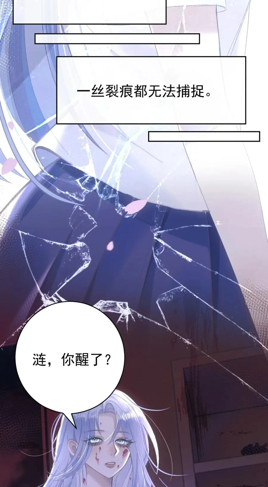 013 亵渎我的神祇 第16页