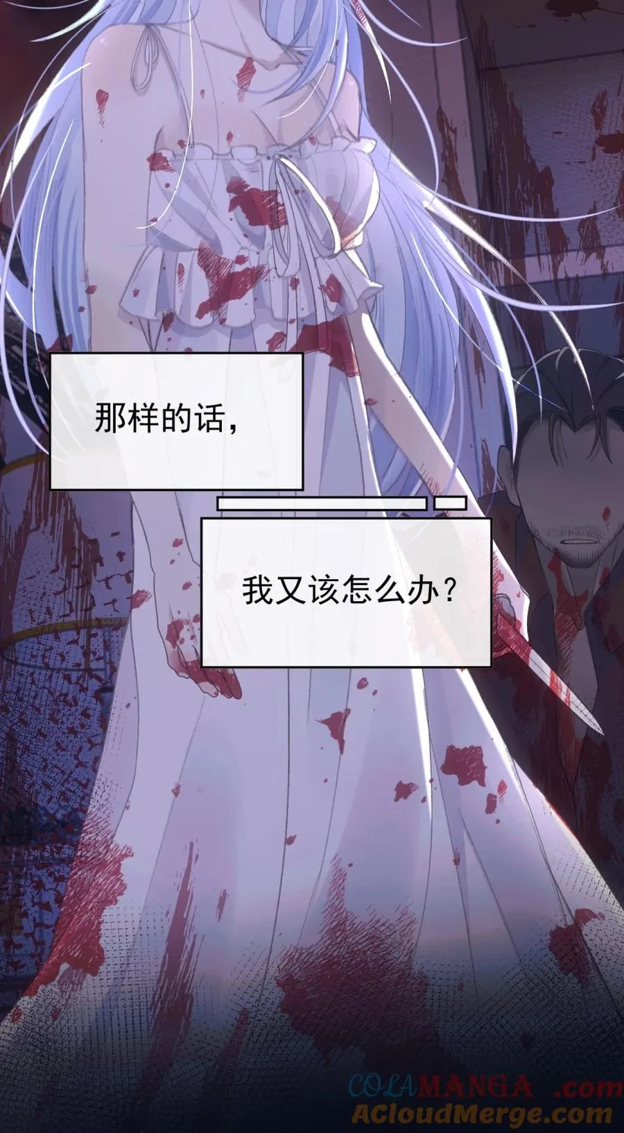 013 亵渎我的神祇 第17页