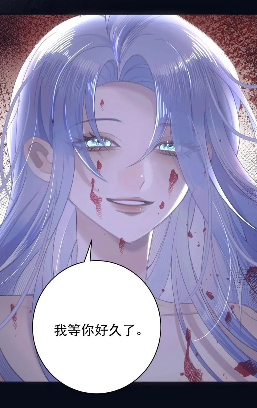 013 亵渎我的神祇 第18页