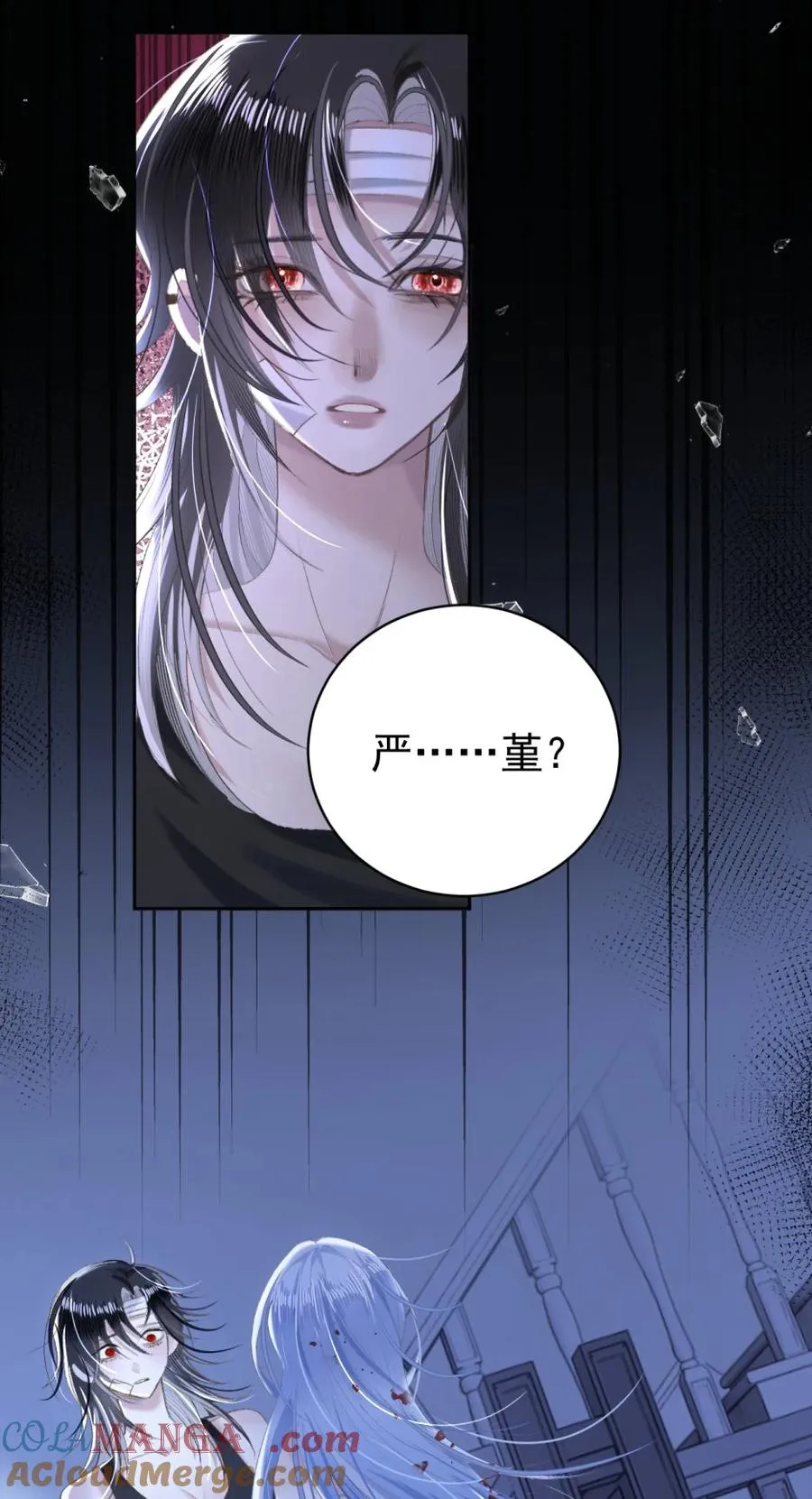 013 亵渎我的神祇 第21页