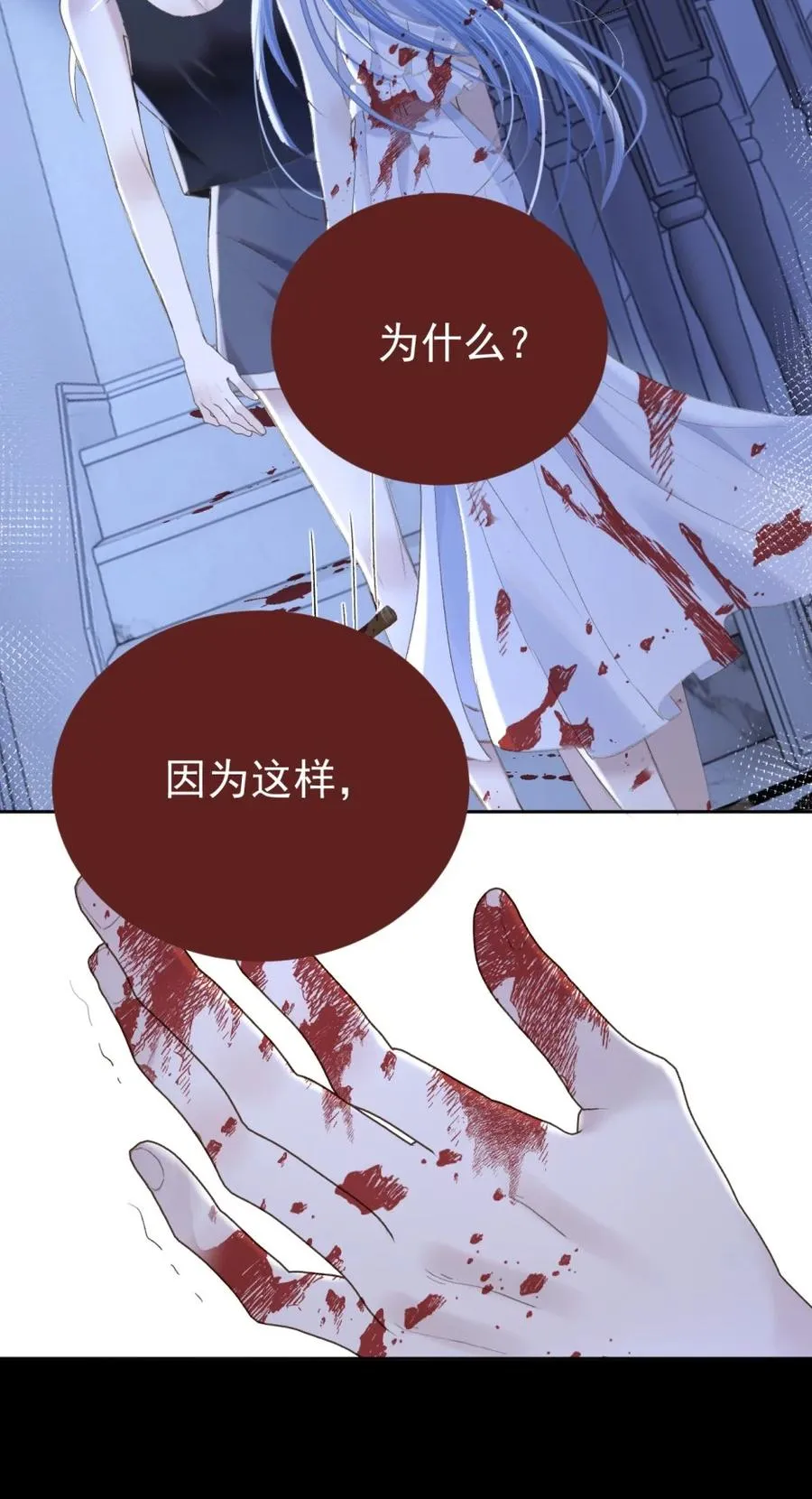 013 亵渎我的神祇 第22页